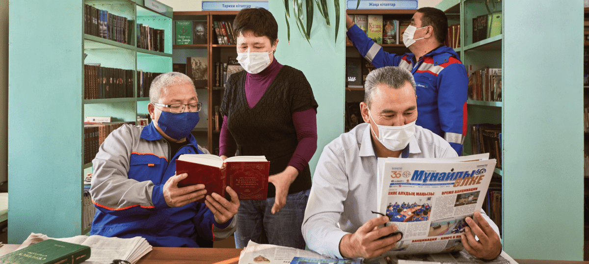 Социальная поддержка сотрудников