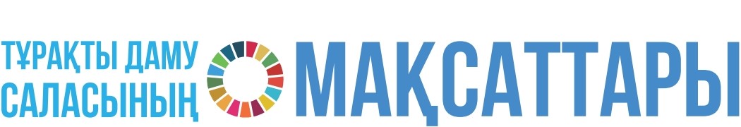 SUSTAINABLE DEVELOPMENT GOALS